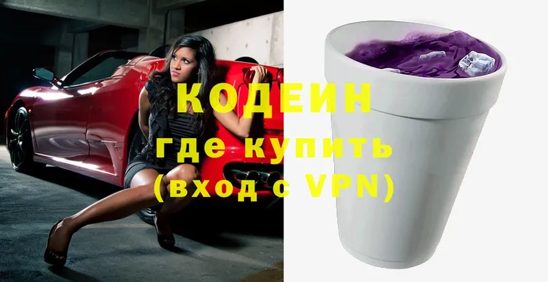 как найти наркотики  Верхнеуральск  Кодеиновый сироп Lean Purple Drank 